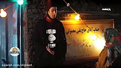 سریال پایتخت 6 - مچ گیری فهیمه...