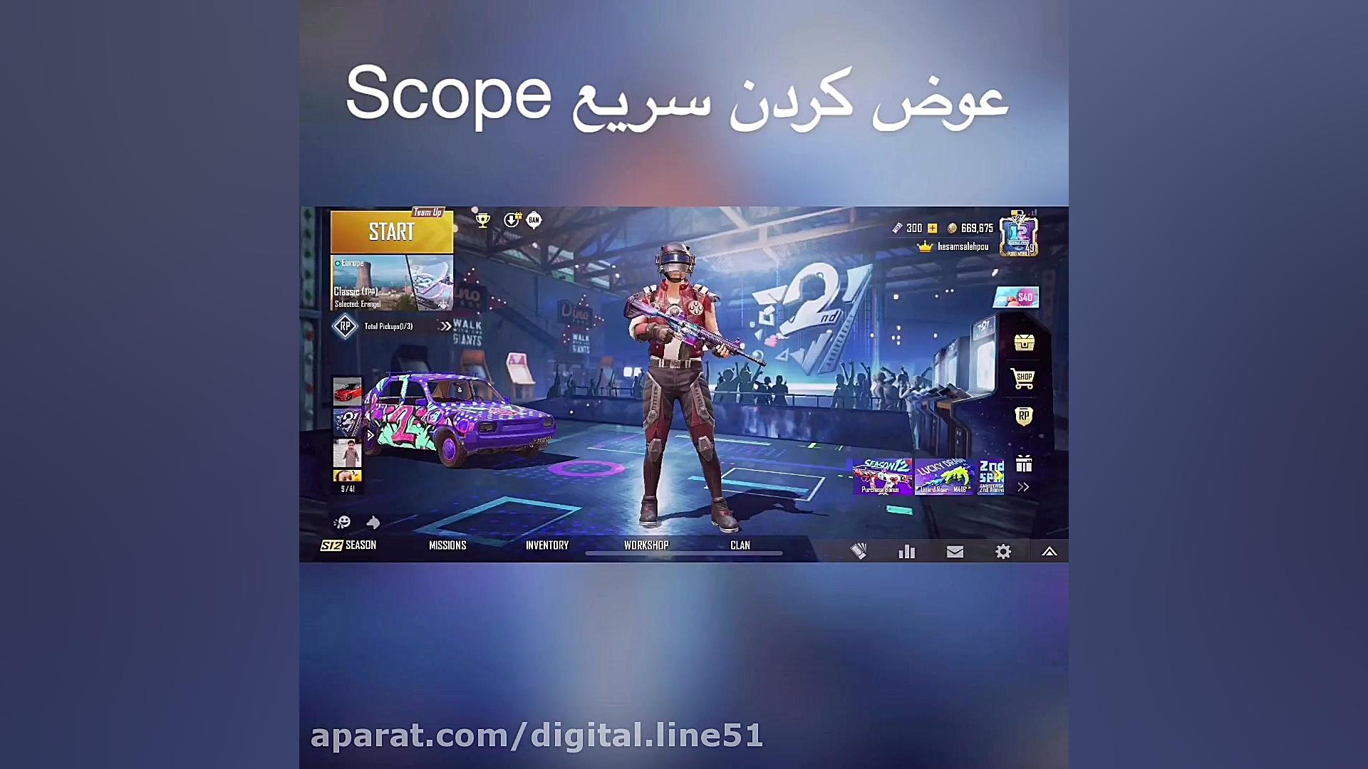 تعویض سریع اسکوپ در پابجی موبایل آر اف فرکشنال