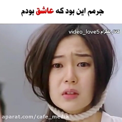 عاشقانه ترین کلیپ عاشقانه...