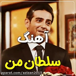 آهنگ عاشقانه- آهنگ غمگین- آهنگ...