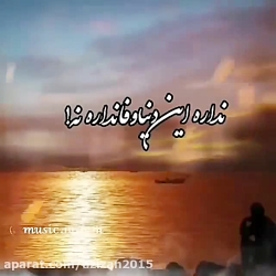 آهنگ عاشقانه- آهنگ غمگین- آهنگ...