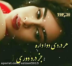 آهنگ عاشقانه آهنگ غمگین آهنگ ا...
