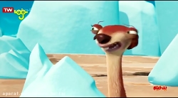 انیمیشن سینمایی عصر یخبندان 2