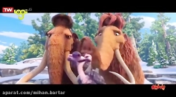 انیمیشن سینمایی عصر یخبندان 5