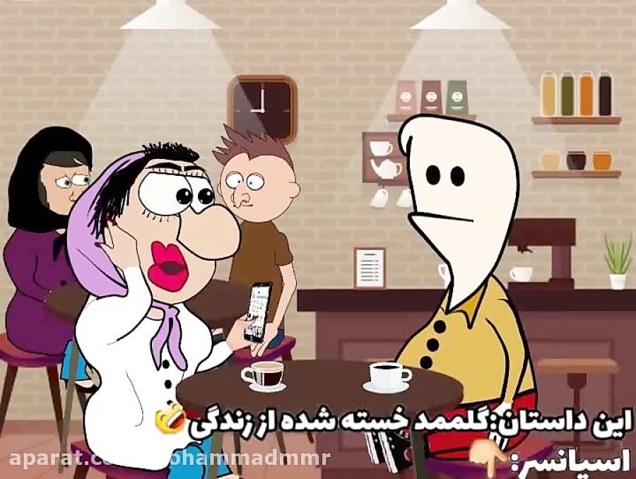 این داستان گل ممد باعشرتی