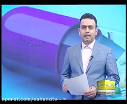 گزارش آمار ویروس کرونا در آذرب...