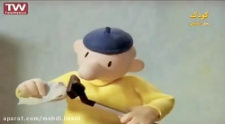 برنامه کودک و کارتون زیبای پت...