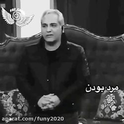 مهران مدیری: مرد بودن چیه؟