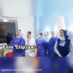 دکتران و پرستاران به تماشای سر...