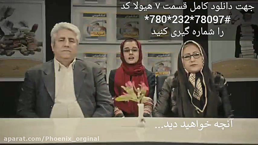 سریال هیولا قسمت هفتم (۷) | دانلود هیولا قسمت جدید زمان58ثانیه