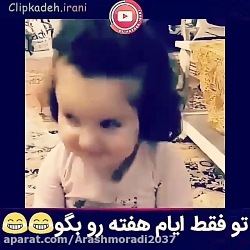 تو چقدر شیرینی اخه دختر