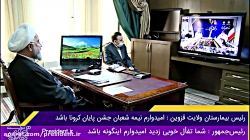 رئیس جمهور در پاسخ به اظهارات...