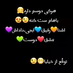 هرکس دوستم داره باز نشر کنه