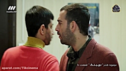 سریال دوپینگ قسمت 10 | دوپینگ...