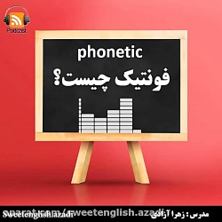 اموزش زبان انگلیسی