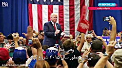 مستند خانواده ترامپ با دوبله ف...
