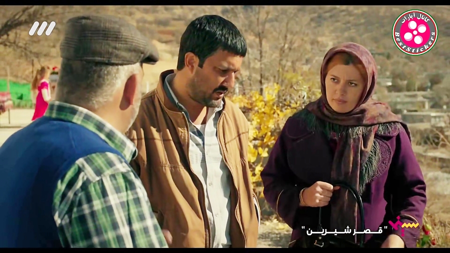 فیلم سینمایی - ایرانی - قصرشیرین - بابازی حامد بهداد