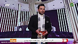 مسابقه عصر جدید(Asre jadid) فص...