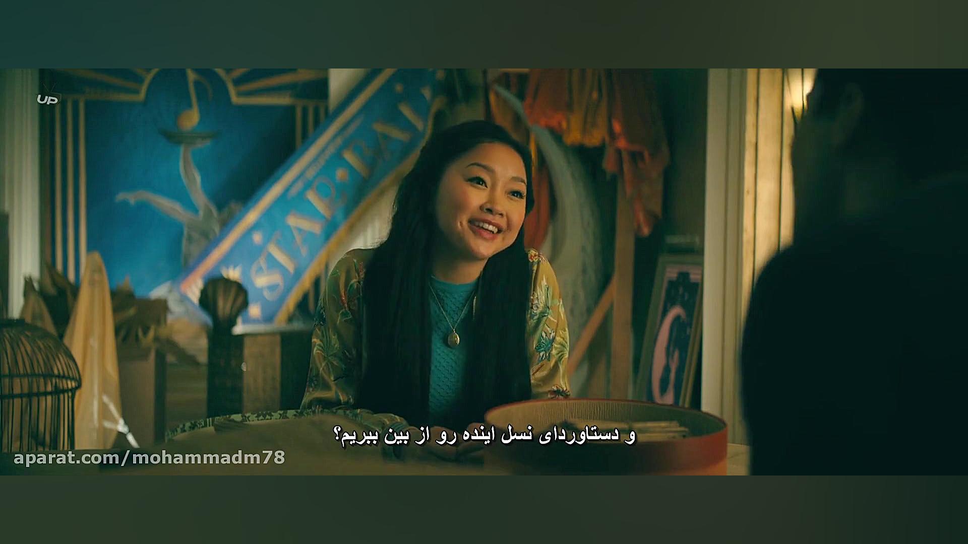 فیلم To All the Boys P.S. I Still Love You 2020  با زیرنویس فارسی زمان5160ثانیه