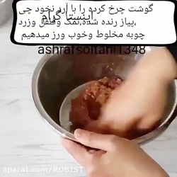 #فیلم_تهیه_کلم_پلو☝️☝️☝️ بیا ت...