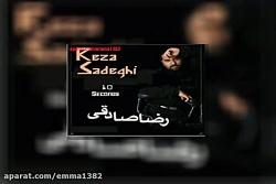 آهنگ رضا صادقی حکمت