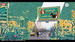 دانلود سریال نوروزی کامیون قسم...