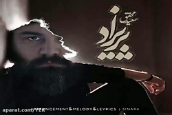آهنگ سعید محقق  پریزاد