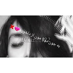 آهنگ عاشقانه و احساسی