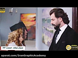 سریال ترکی سوگند قسمت 214 با ز...