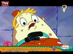 کارتون باب اسفنجی - دزدی