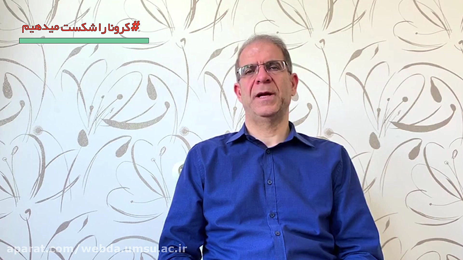 توصیه دکتر رحیم محمودلو " فوق تخصص جراحی قفسه سینه " برای در خانه ماندن اصلاح فرم صورت