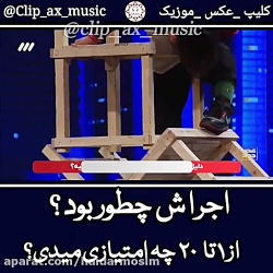 اجراش چطور بود برنامه عصر جدید