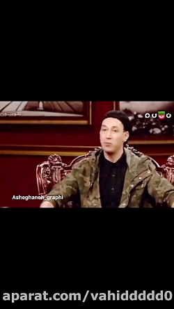 ماجرای عاشقی بهرام افشاری