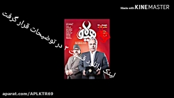 دانلود هیولا قسمت 3،رایگان