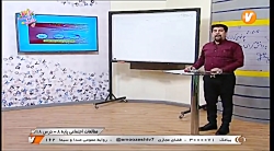 مطالعات اجتماعی هشتم شبکه آموز...