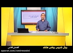 آموزش معلمان رياضي - فرايند گف...