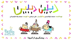 دیرین دیرین کرونا