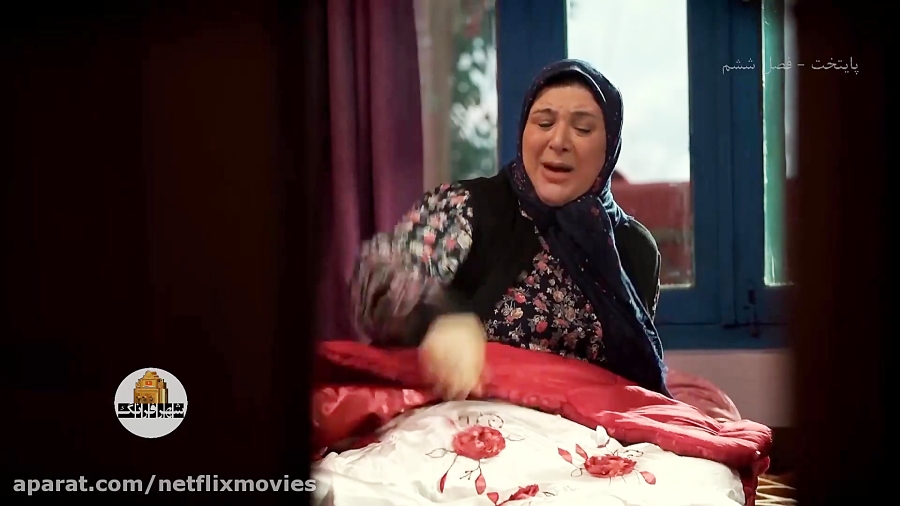 سریال پایتخت 6 قسمت 7 هما به ل...