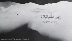 دعای فرج امام زمان (عج) با صدا...