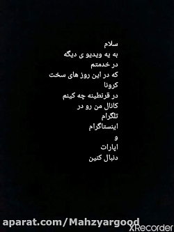 فیلم سینمایی قرنطینه کرونا