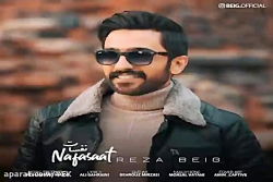 آهنگ رضا بیگ - نفسات