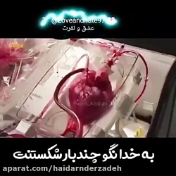 آهنگ جدید و فوق احساسی