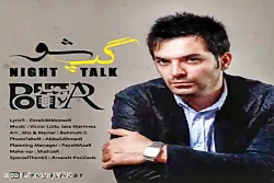 آهنگ پوریار  گپ شو