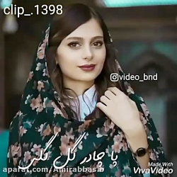 کلیپ شاد  دختکه بندری  خوشگلی...