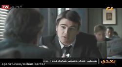 فیلم سینمایی بازگشت قهرمان