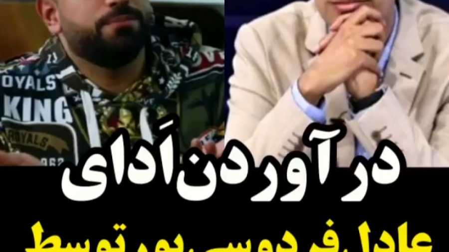دانلود کامل قسمت سوم شام ایرانی میزبان شب سوم: پوریا پورسرخ زمان55ثانیه