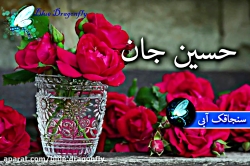 تبریک عید شعبانیه-کلیپ تبریک م...