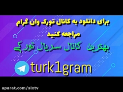 دانلود سریال ترکی کلاغ قسمت ۲