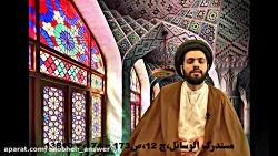 علم اصل فیزیک وشیمی است؟گنج ها...