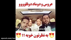 دو تا عروس و داماد دو قلو